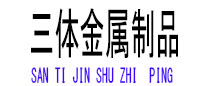 会理光伏配件