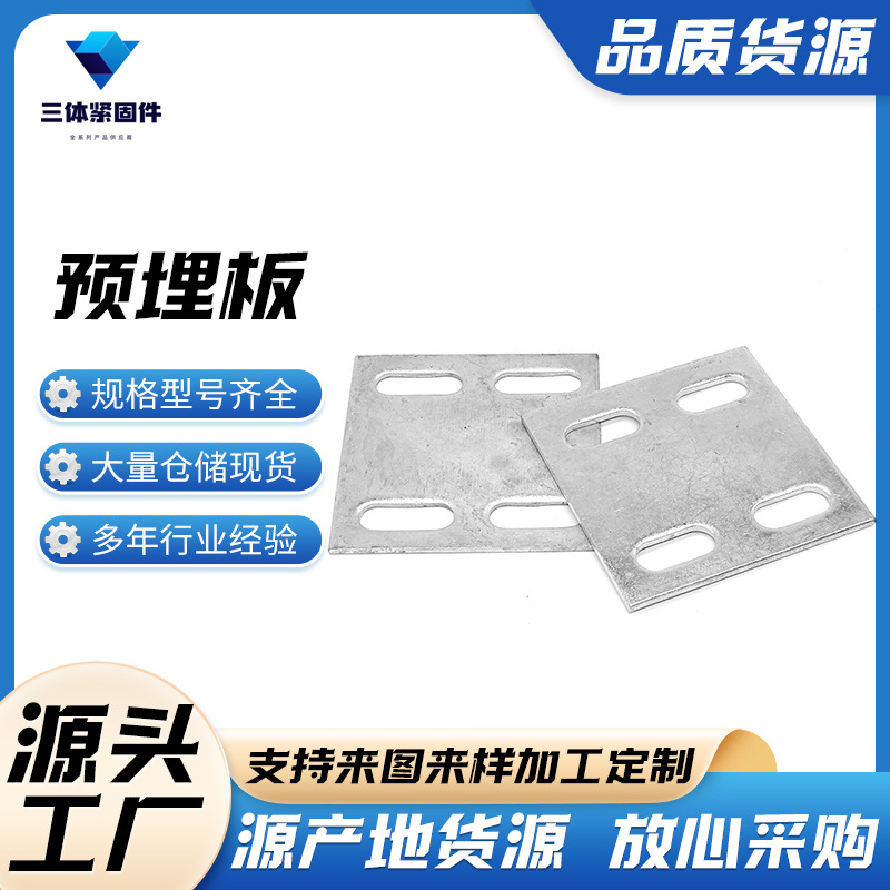 会理三体金属制品
